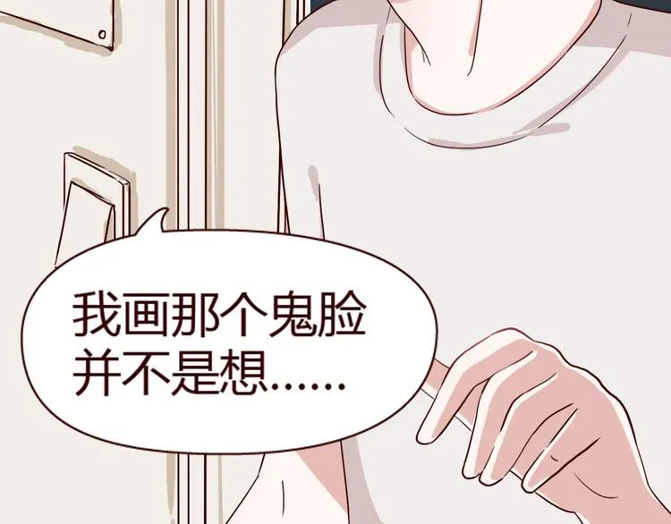 第7话 我…是不是做错了？ 第35页