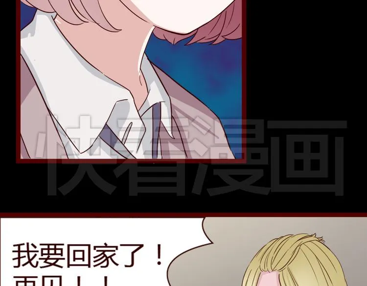 第7话 我…是不是做错了？ 第37页