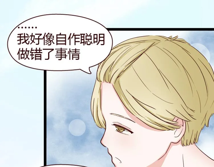第7话 我…是不是做错了？ 第48页