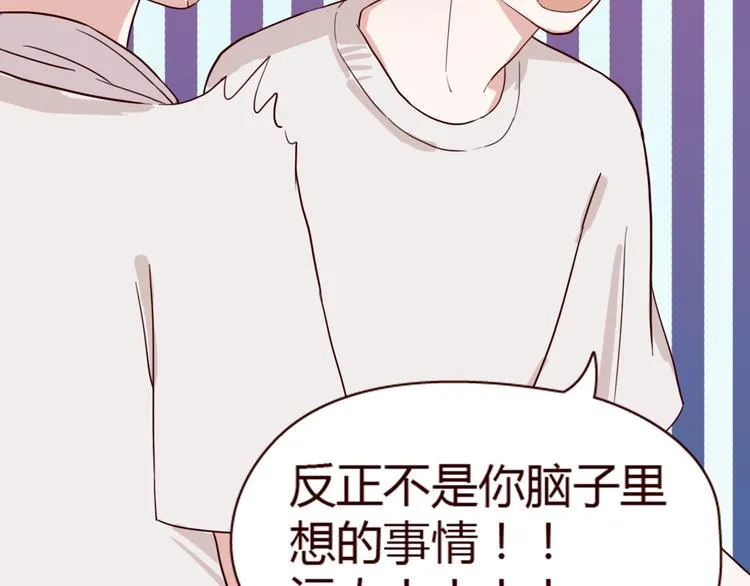 第7话 我…是不是做错了？ 第52页