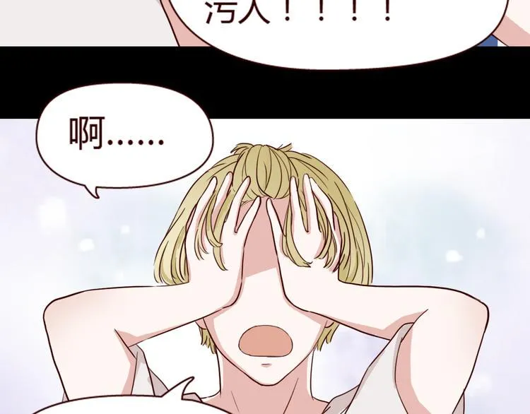 第7话 我…是不是做错了？ 第53页