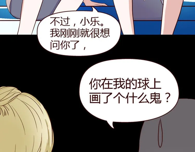 第7话 我…是不是做错了？ 第56页