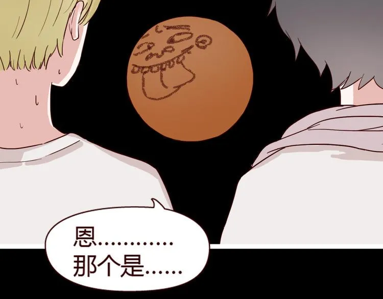 第7话 我…是不是做错了？ 第57页