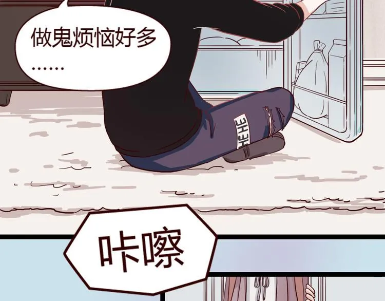 第7话 我…是不是做错了？ 第61页