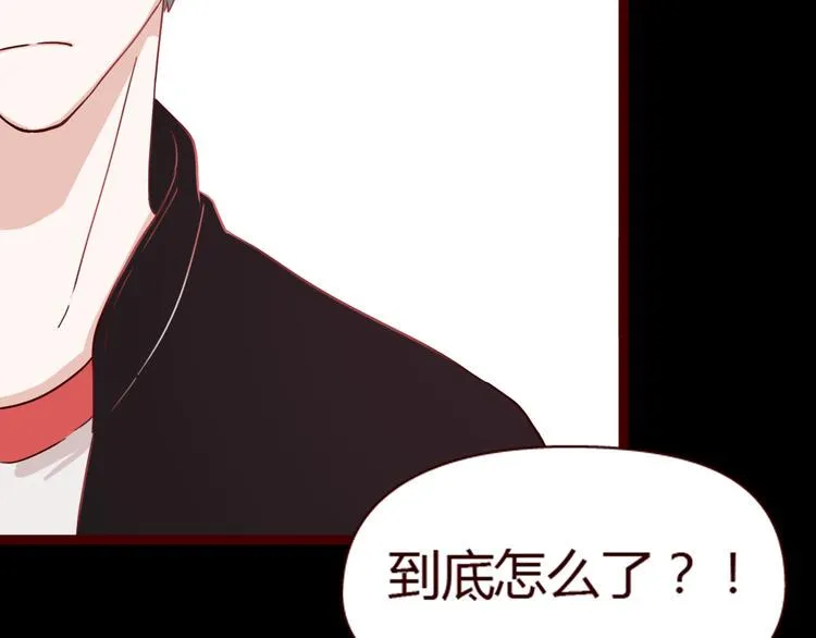 第7话 我…是不是做错了？ 第76页