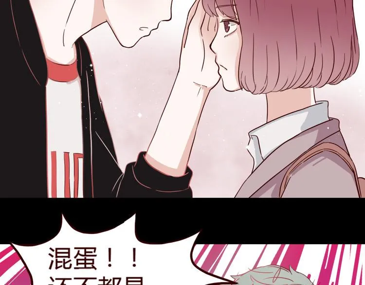 第7话 我…是不是做错了？ 第84页