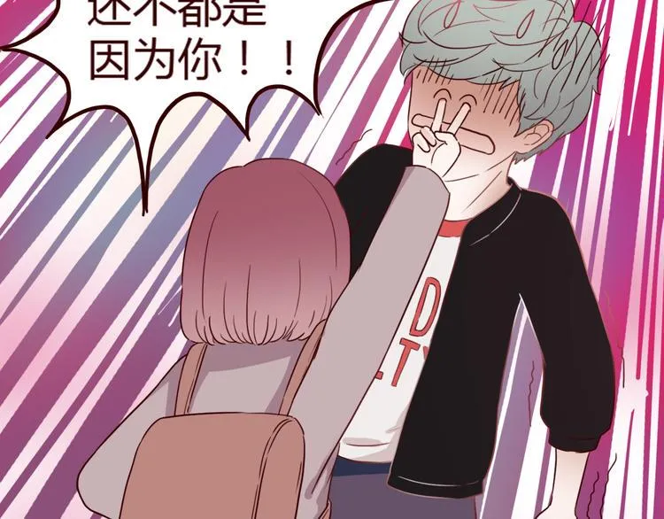 第7话 我…是不是做错了？ 第85页