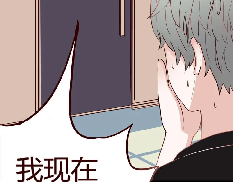 第7话 我…是不是做错了？ 第87页