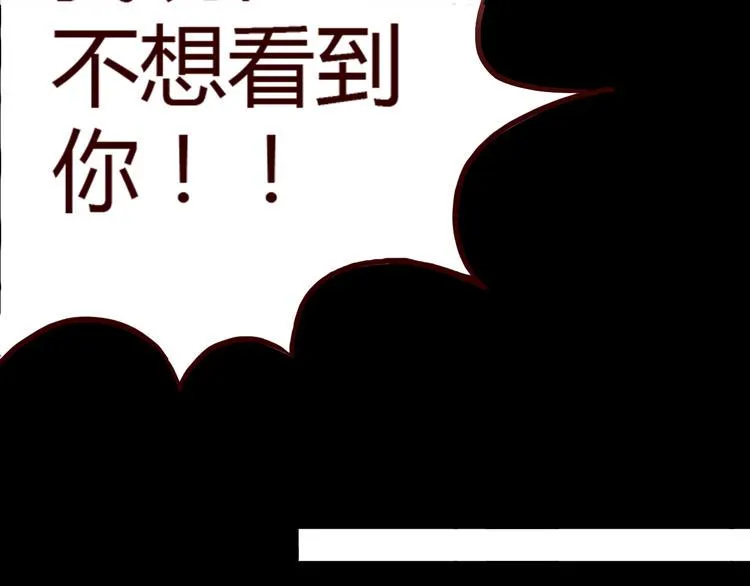 第7话 我…是不是做错了？ 第88页