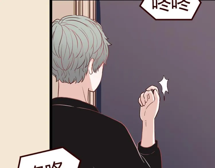 第7话 我…是不是做错了？ 第92页