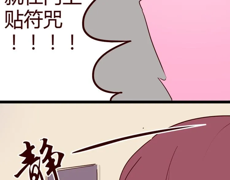 第7话 我…是不是做错了？ 第95页