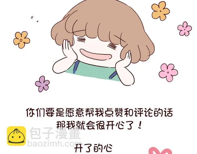 第7话 我…是不是做错了？ 第104页