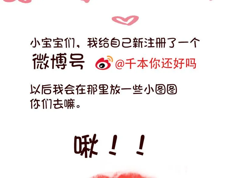 第7话 我…是不是做错了？ 第106页
