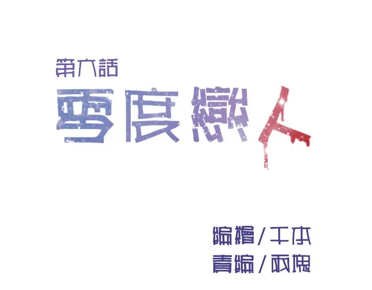 第6话 你…你离我太近啦！ 第1页
