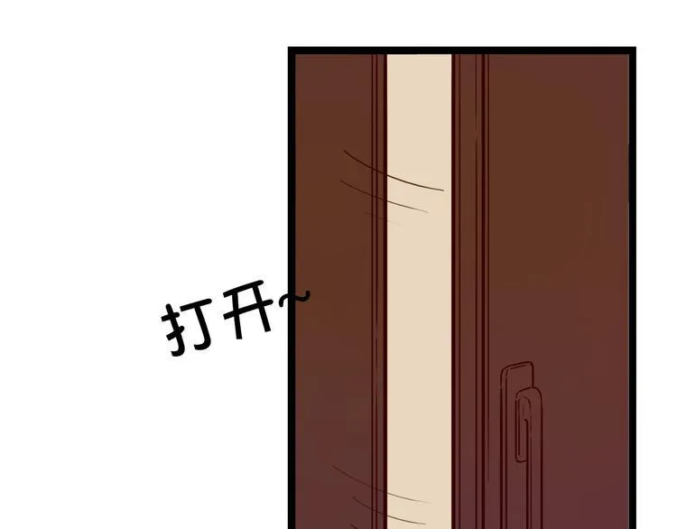 第6话 你…你离我太近啦！ 第5页