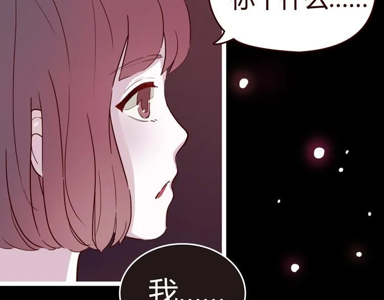 第6话 你…你离我太近啦！ 第20页