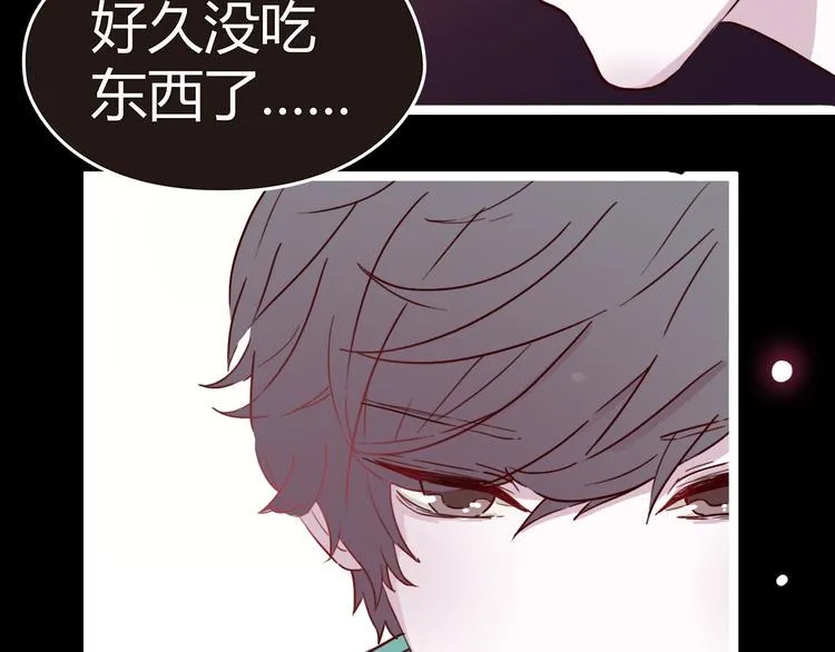 第6话 你…你离我太近啦！ 第22页