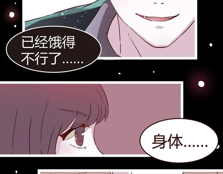 第6话 你…你离我太近啦！ 第23页