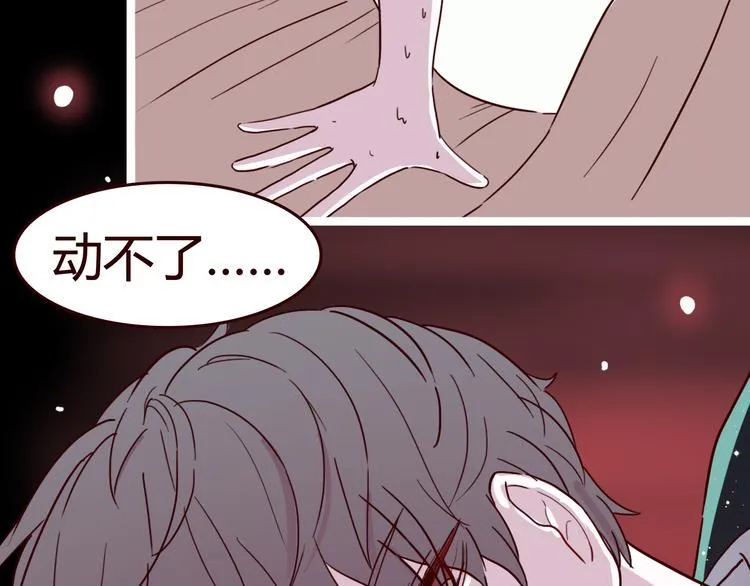 第6话 你…你离我太近啦！ 第24页
