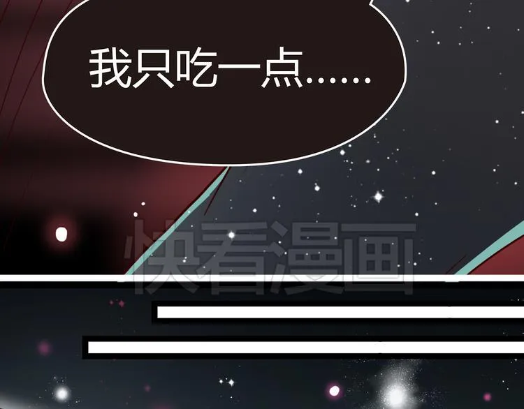 第6话 你…你离我太近啦！ 第26页