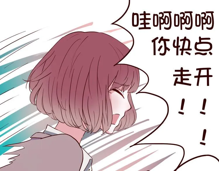 第6话 你…你离我太近啦！ 第29页