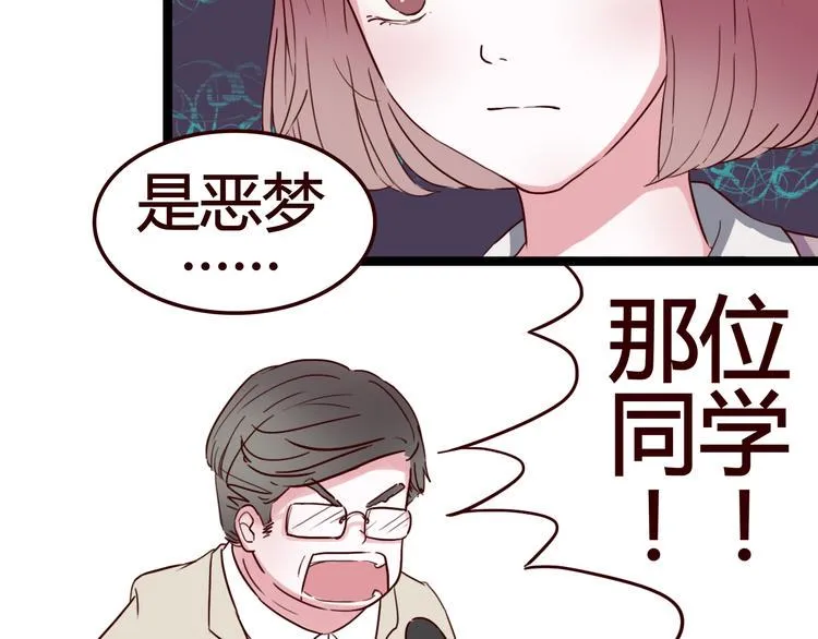 第6话 你…你离我太近啦！ 第32页