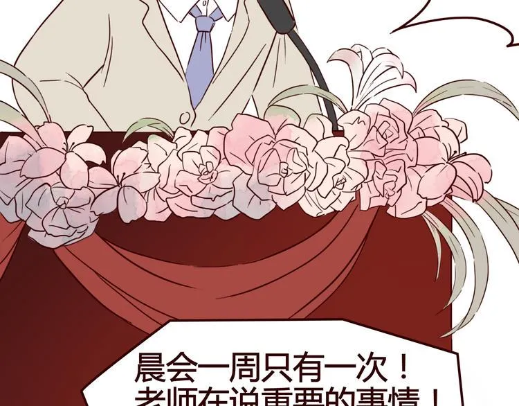 第6话 你…你离我太近啦！ 第33页