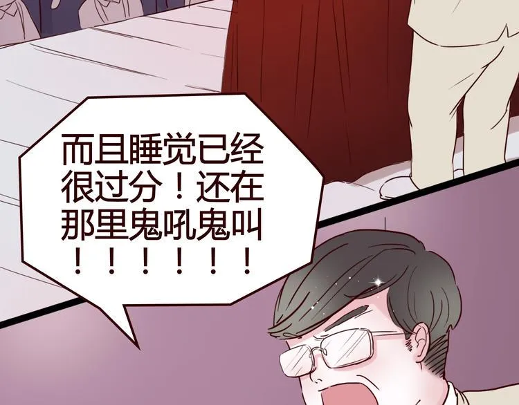 第6话 你…你离我太近啦！ 第35页