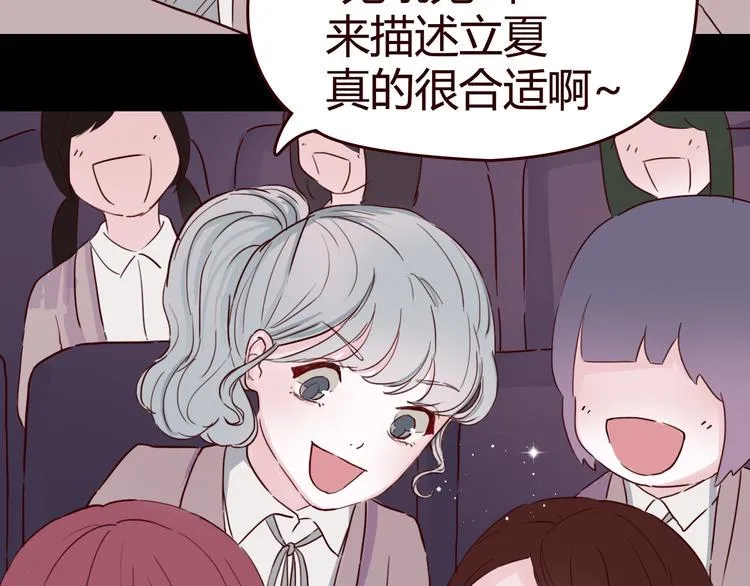 第6话 你…你离我太近啦！ 第40页
