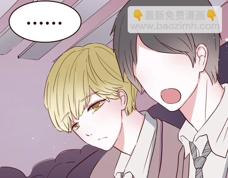 第6话 你…你离我太近啦！ 第42页