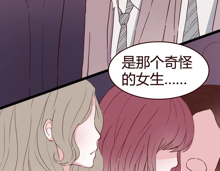 第6话 你…你离我太近啦！ 第43页