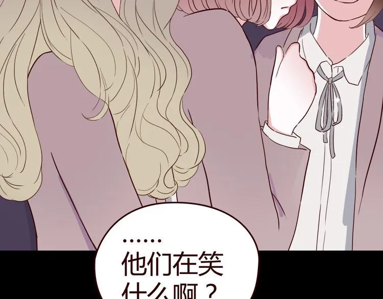 第6话 你…你离我太近啦！ 第44页