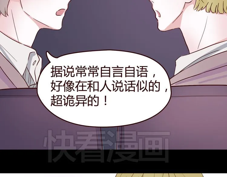 第6话 你…你离我太近啦！ 第47页