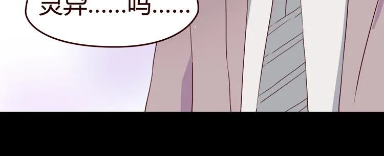 第6话 你…你离我太近啦！ 第49页