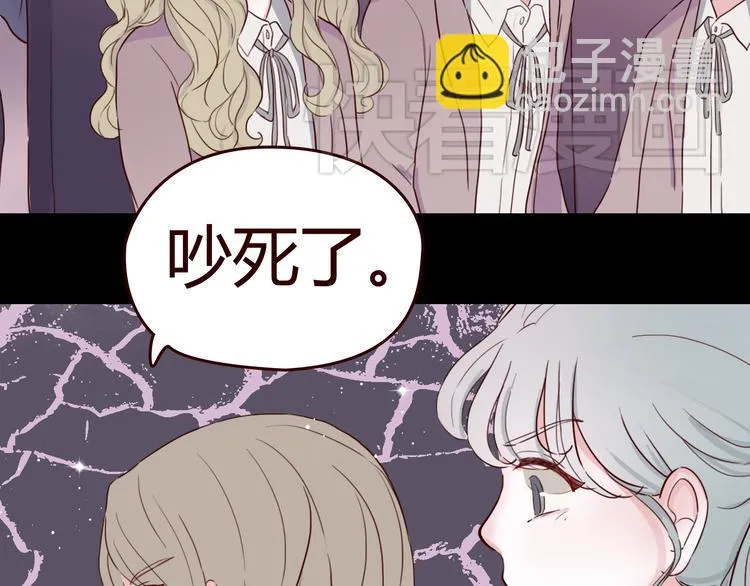 第6话 你…你离我太近啦！ 第55页