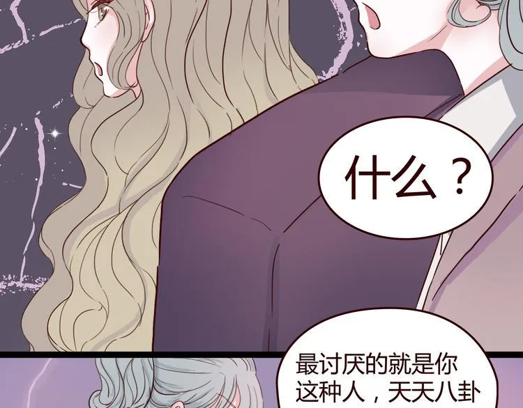 第6话 你…你离我太近啦！ 第56页