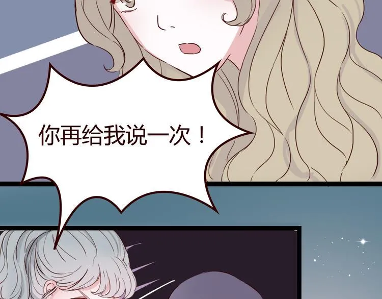 第6话 你…你离我太近啦！ 第59页