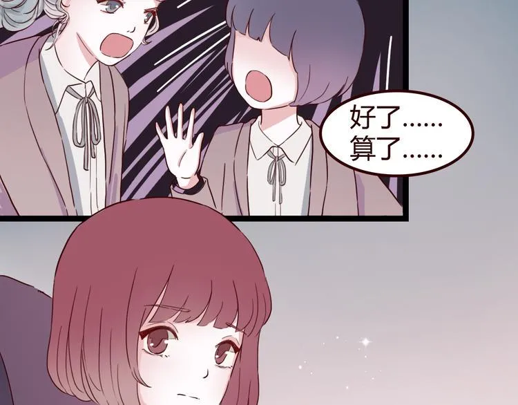 第6话 你…你离我太近啦！ 第60页