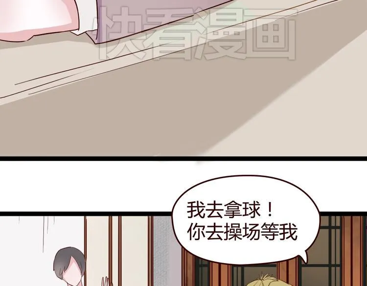 第6话 你…你离我太近啦！ 第67页