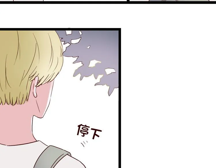 第6话 你…你离我太近啦！ 第74页