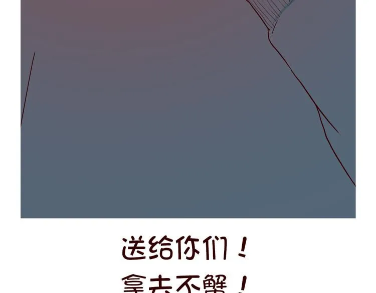 第6话 你…你离我太近啦！ 第87页