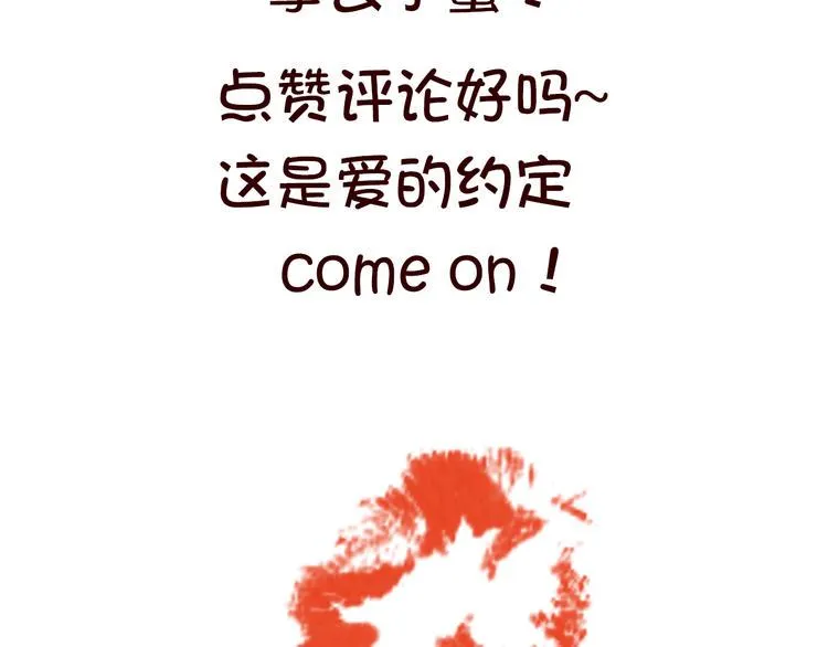 第6话 你…你离我太近啦！ 第88页