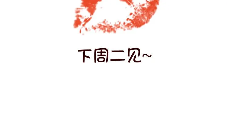 第6话 你…你离我太近啦！ 第89页