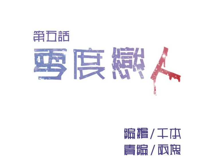第5话 妹子！你还好吗？ 第10页