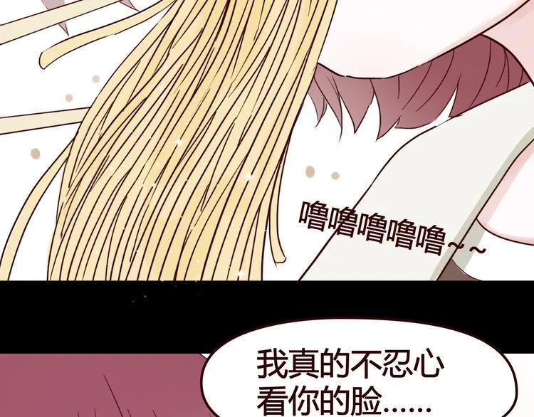 第5话 妹子！你还好吗？ 第12页