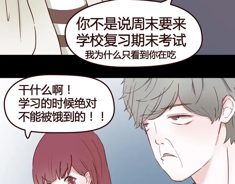 第5话 妹子！你还好吗？ 第14页