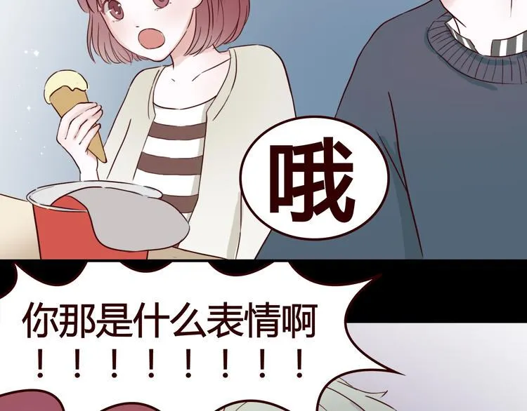 第5话 妹子！你还好吗？ 第15页