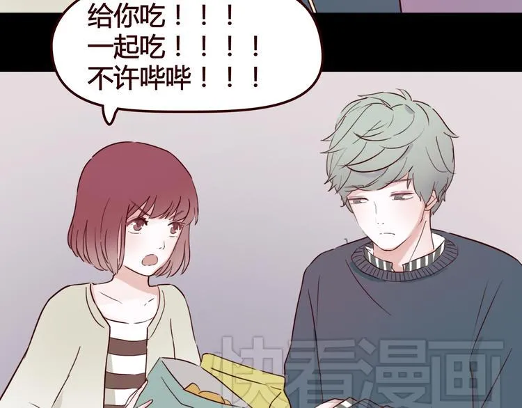 第5话 妹子！你还好吗？ 第17页