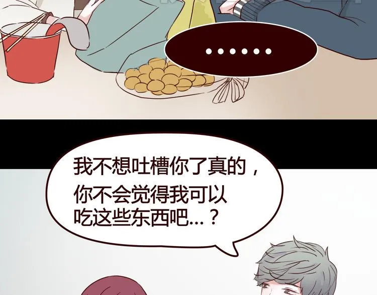 第5话 妹子！你还好吗？ 第18页