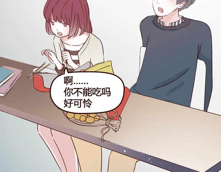 第5话 妹子！你还好吗？ 第19页
